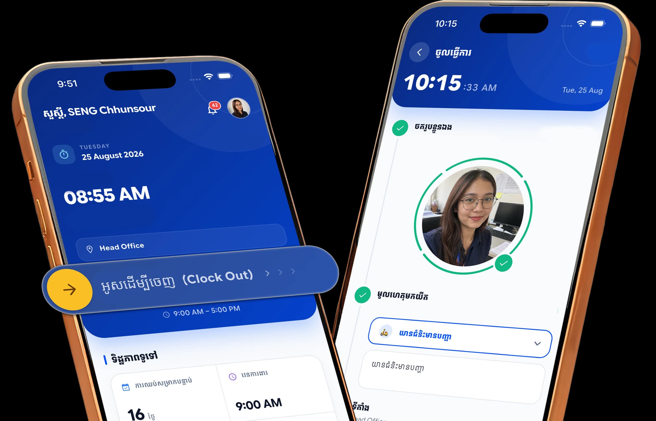 AttendKH mobile attendance app verification record